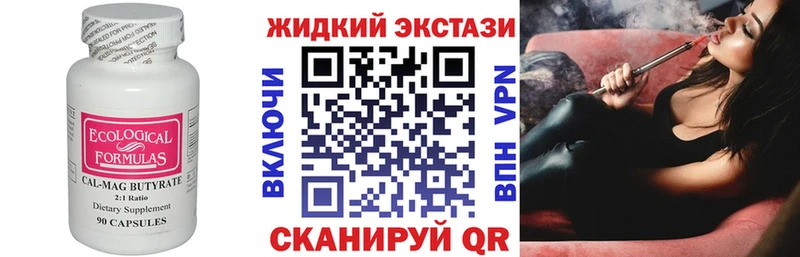 купить наркотик  MEGA рабочий сайт  БУТИРАТ оксибутират  Темрюк 