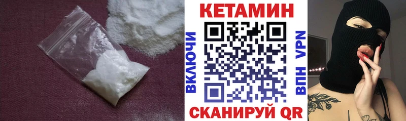 Кетамин ketamine  Темрюк 